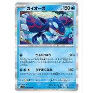 (JP) Pokemon TCG M1S Mega Symphonia - Kyogre Holo Card - 016/063 R