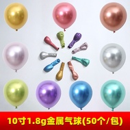 New Style 33cm 1.8g Metal Balloon Thickened Latex Wedding Wedding Room Decoration Birthday Party Ope
