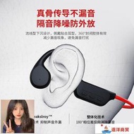 現貨：《全場費》X7新款骨傳導藍牙耳機運動耳機跑步防掉內存超長待機潛水降噪耳機  露天市集  全臺最大的網路購物市集