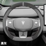 ฝาครอบพวงมาลัย Changan DEEPAL S05 พิเศษสำหรับวันฤดูหนาว พลิกอุ่นมือ อุปกรณ์ตกแต่งฟรี