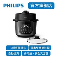 All-in-One 雙脈衝智能萬用鍋 HD2633/80