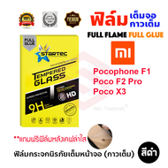 STARTEC ฟิล์มกระจกนิรภัยเต็มหน้าจอ Xiaomi Poco F4 GT/Poco F3 / Poco X3 NFC / Poco X3 Pro / Poco F2 Pro / Poco M3 / Pocophone F1 (ฟิล์มหลังเคฟล่า)
