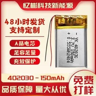 402030-150 Lithium Battery KC Certified Handheld Fan Remote Control Toy Sprayer Polymer Lithium Batt