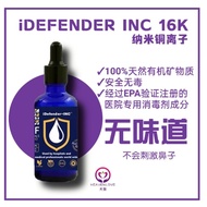 (READY STOCK)E and F iDefender inc (Ionic Nano Copper INC 16K) 铜离子 纳米铜离子刘慧官博士 sanitizer