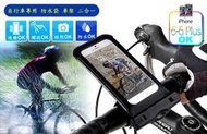 iPHONE6 6s 4.7吋 專用運動自行車防水袋 車架 立架 防水套 三合一 附送防水耳機 內建3.5耳機孔