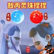 敖丙哪吒灵珠魔丸捏捏乐捏捏水晶球麦芽糖大号球魔童闹海灵珠哪吒25.04.12
