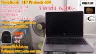 โน๊ตบุคมือสอง HP Probook 650 //Core i5 Gen4 4210M สภาพดี พิมพ์งาน ดูหนัง ฟังเพลง//