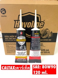 น้ำมันเฟืองท้ายคาร์เท็ค Caltex Havoline Gear Oil 80W-90 (สำหรับรถจักรยานยนต์)