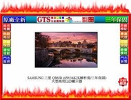 【光統網購】SAMSUNG 三星 QB65R (65吋/4K2K解析度)大型商用LED顯示器~直購價請來電門市洽詢