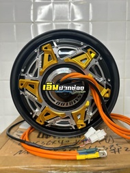 มอเตอร์ qs 5000w v6 v7 12นิ้ว เวอร์ชั่น super speed