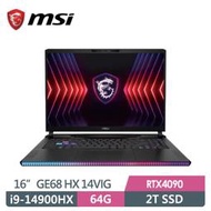 全省大豆可分期現金折扣 Msi微星 GE68 HX 14VIG-292TW 16吋電競筆電 14代處理器 RTX4090