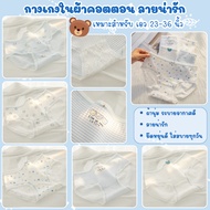 LoveIs Bra (N1024) Super Cute Cotton! Soft Fabric Sweet Pattern Size 23-36 Inches