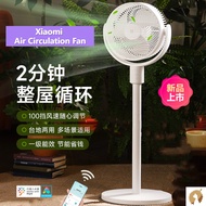 [New Product] Xiaomi Mijia Air Circulation Fan Household Smart DC Frequency Conversion Floor Fan Table Standing Fan