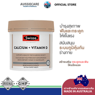Swisse Ultiboost Calcium+Vitamin D 150 Tablets แคลเซียม+วิตามินดี บำรุงกระดูกและฟัน