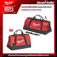 MILWAUKEE | Multipurpose Tool BAG CONTRACTOR