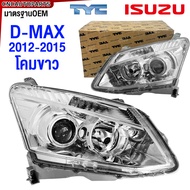 TYC ไฟหน้า ISUZU DMAX ALL NEW (โคมขาว) ปี 2012 2013 2014 2015 ไฟหน้า อย่างดี ดีแม็ก ออนิว โคมขาว โปร