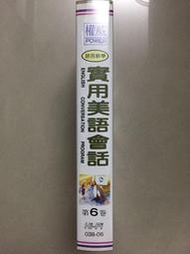 權威 POWER 語言教學 實用美語會話 第6卷 錄影帶 彩色錄影帶 國語解說 中英文字幕