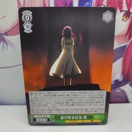 Weiss Schwarz Sakura Matou Fate Stay Night Heavens Feel Japanese Trading Card Game (FS/S77-E025 U)