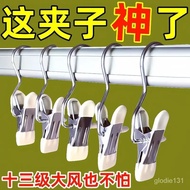 Multi-Functional Clip with Hook Hat Storage Clip Pants Clip Household Seamless Clip Windproof Clothes Socks Drying Clip