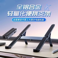 Aluminum Alloy Foldable Laptop Stand Desktop Portable Gaming Tablet Cooling Riser 1Pc S7GP