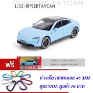 Porsche Titan MODEL 1:32(4 Colors To Choose From) CHE ZHI TAYCAN DIE-CAST NO.32063A