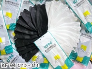 หน้ากากอนามัย ทรงKF94  สีดำ สีขาว แพค 10 ชิ้น