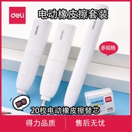 Powerful Electric Eraser Long Rod Student Art Highlighter Sketch Soft Eraser Automatic Eraser Set Pa