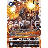 Machinedramon EX10-035 Digimon