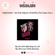 / HAECHAN-1st Full Album [TASTE] (Tin Case Ver.)