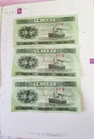 1953年5分人民币.有接痕.看清楚图片，3张30元