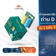 Randy Manganese Battery  [ซื้อ1 ได้ถึง 3 ]ถ่าน D แมงกานีส แบตเตอรี่ ความจุสูง ถ่าน วิทยุ ของเล่น ไฟฉ