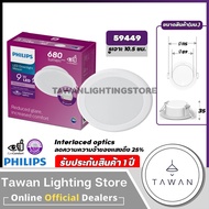 Philips โคมไฟดาวน์ไลท์แอลอีดีฝังฝ้า 9วัตต์ Panel LED 9W รุ่น Meson IO 59449 105 Daylight Coolwhite W