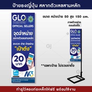 ป้ายธงญี่ปุ่นสลาก3หลัก เป๋าตัง N3 ป้ายไวนิล ป้ายสวย สีสด ทนแดด ทนฝน (เฉพาะป้าย ไม่รวมขาตั้ง)