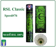ลูกแบดมินตัน RSL Classic Speed 77