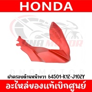 ชุดสี HONDA PCX160 ปี2023 (สีแดงด้าน) ของแท้เบิกศูนย์