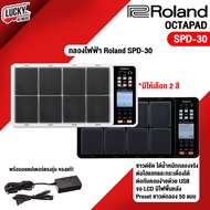 (รวมVAT) Roland Octapad รุ่น SPD-30 กลองไฟฟ้า Percussion Pad กลองแพด ประกันศูนย์ 1 ปี พร้อม Adapter 