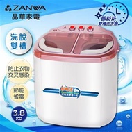ZANWA晶華 洗脫雙槽節能洗衣機福利品 ZW-218S