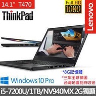 刷卡Lenovo T470 20HDA00STW 14吋i5-7200U雙核獨顯Win10專業版FHD商務
