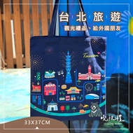 [33X37CM-Walking With Taiwan] Taiwan Taipei Souvenir Canvas Bag Tote Gift Shoulder Side Backpack Sho