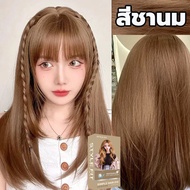 STYLE FIT 2025 สีใหม่ เลือกได้หลายสี สีย้อมผม ยาย้อมผม (ผมสีสีย้อมผมยาย้อมผมครีมย้อมผมสีย้อมผมติดทน 