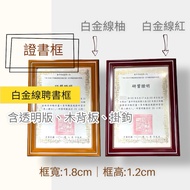 A4, A3 Certificate Frame/Appointment Frame/Thank You Certificate/Certificate Frame (No. 1301R) photo