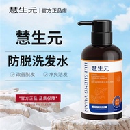 Huishengyuan Growth Genuine Shampoo Anti-Shedding Hair Side Cypress Leaf Boys Girls Huiyangyuan Offi