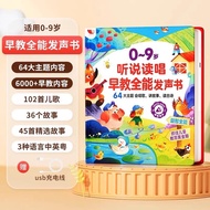 Speech-enabled Early Education Toy Book Interactive Learning Childrens Song Point Reading 2 Study 6 