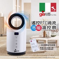 💪購給力💪義大利【Giaretti 珈樂提】遙控PTC渦流冷暖溫控扇 GL-1855