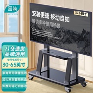 Mobile TV Bracket（30-150Inch）Universal TV Stand Floor Video Conference Large Screen All-in-One Smart Screen Teaching Machine Wall Mount Brackets Mobile TV Cart