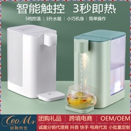 Instant Hot Water Dispenser Household Smart Heating Water Dispenser Kettle Brewing Milk Tea Instant 
