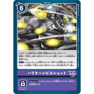 DIGIMON CARD Hurricane Screw Shot EX7-071