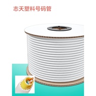 🔥 Wire gauge tubes 🔥 线号管 PVC plum blossom pipe mark the casing Numbering pipe HOTSELLING pvc号码管 ☁PVC