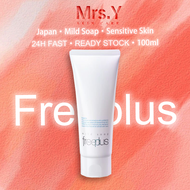 New Freeplus Mild Soap Cleanser 100g