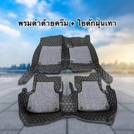 พรมปูพื้นรถยนต์Ford Ranger 4ประตู (ปี2012-2022)ฟอร์ดเรนเจอร์4ประตู(จำนวน3pcs) พรม6Dและ7Dเสริมใยดักฝุ